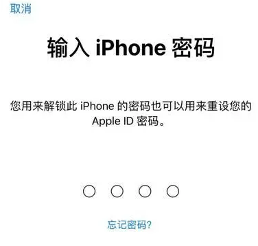 上杭苹果15维修网点分享iPhone 15六位密码怎么改四位 