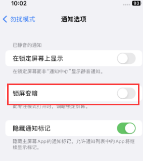 苹上杭果维修分享iPhone主屏幕壁纸显得模糊怎么办