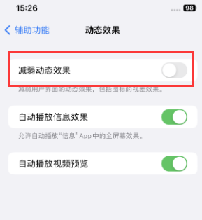 上杭苹果售后维修点分享苹果iPhone如何隐藏dock栏 