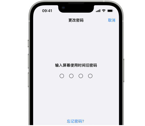 上杭iPhone屏幕维修分享iPhone屏幕使用时间密码忘记了怎么办 