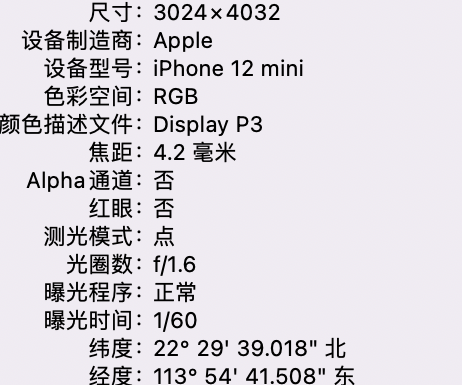 上杭苹果15维修服务分享iPhone 15拍的照片太亮解决办法 