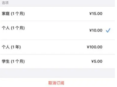 上杭apple维修店分享Apple Music怎么取消自动收费