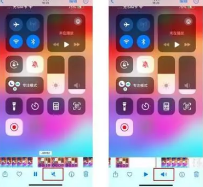 上杭苹果15维修网点分享iPhone15录屏没有声音怎么办 