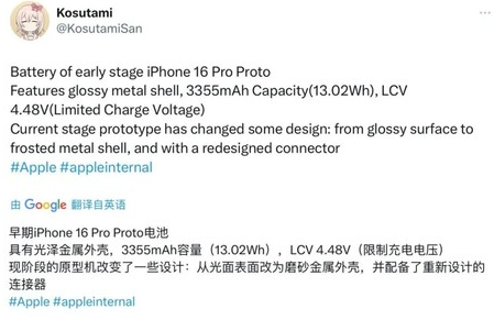 上杭苹果16pro维修分享iPhone 16Pro电池容量怎么样