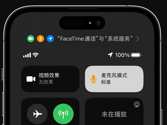 上杭苹果授权维修网点分享iPhone在通话时让你的声音更清晰 