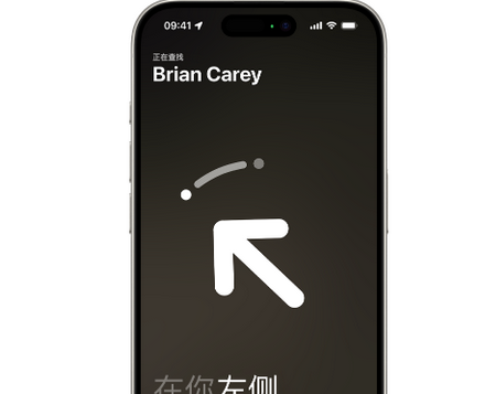 上杭苹果15维修iPhone15使用“查找”与朋友见面