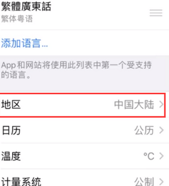 上杭苹果无线网维修店分享iPhone无线局域网无法开启怎么办