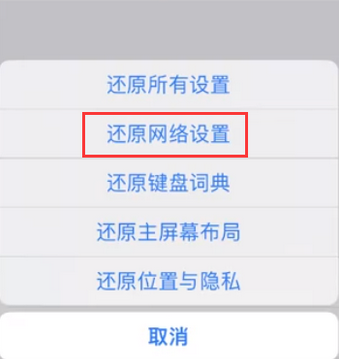 上杭苹果无线网维修店分享iPhone无线局域网无法开启怎么办