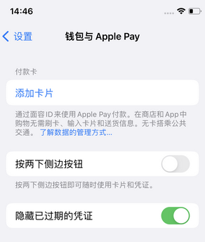 上杭苹果锁屏维修分享iPhone锁屏时声音忽大忽小调整方法