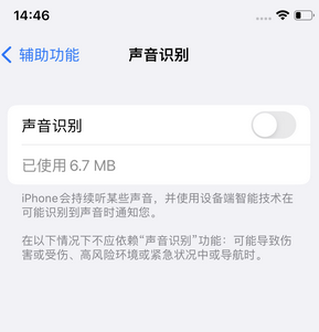 上杭苹果锁屏维修分享iPhone锁屏时声音忽大忽小调整方法