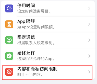 上杭appleID维修服务iPhone设置中Apple ID显示为灰色无法使用