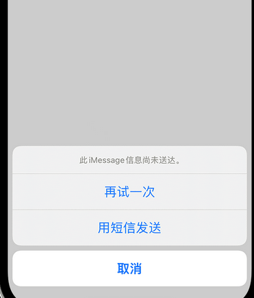 上杭apple维修iPhone上无法正常发送iMessage信息