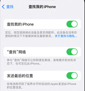 上杭apple维修店分享如何通过iCloud网页查找iPhone位置 