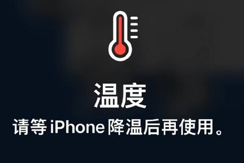 上杭苹果维修站分享iPhone手机发烫严重怎么办 