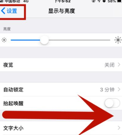 上杭苹果维修网点分享iPhone快速返回上一级方法教程 