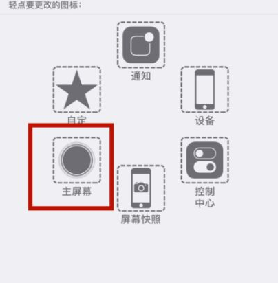 上杭苹上杭果维修网点分享iPhone快速返回上一级方法教程