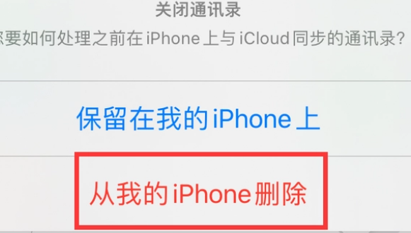 上杭苹果14维修站分享iPhone14如何批量删除联系人 