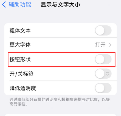 上杭苹果换屏维修分享iPhone屏幕上出现方块按钮如何隐藏