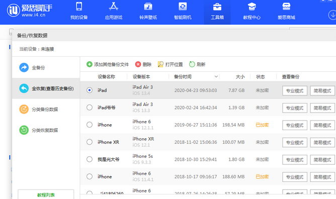 上杭苹果14维修网点分享iPhone14如何增加iCloud临时免费空间