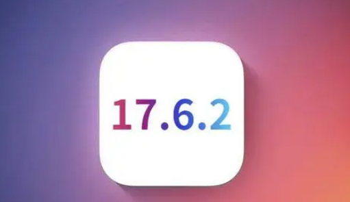 上杭苹果维修店铺分析iOS 17.6.2即将发布 