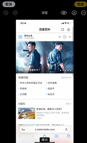 上杭iPhone维修服务分享iPhone怎么批量修图