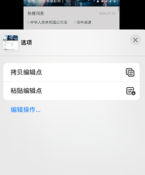 上杭iPhone维修服务分享iPhone怎么批量修图 