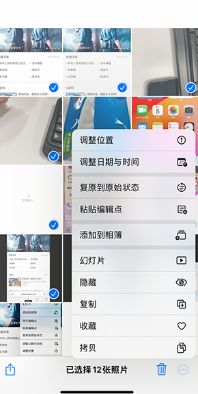 上杭iPhone维修服务分享iPhone怎么批量修图