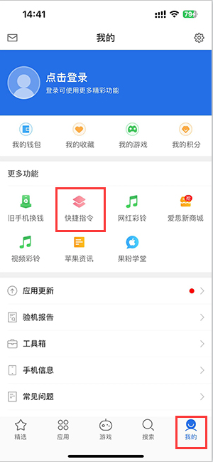 上杭苹果服务中心分享iPhone的快捷指令如何使用 