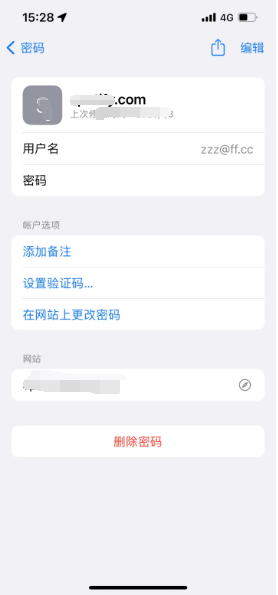 上杭苹果14服务点分享iPhone14忘记APP密码快速找回方法 