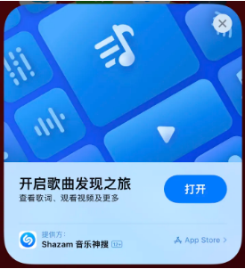 上杭苹果14维修站分享iPhone14音乐识别功能使用方法 