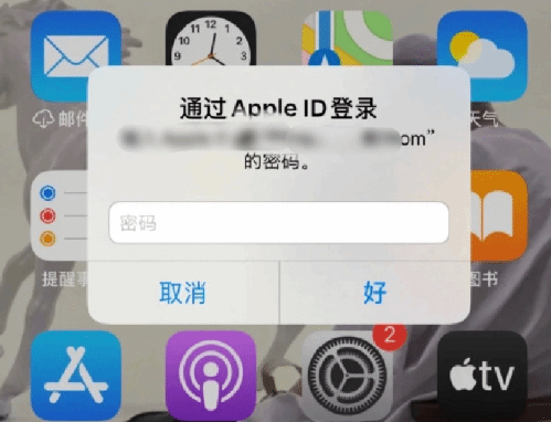 上杭苹果设备维修分享无故多次要求输入AppleID密码怎么办 