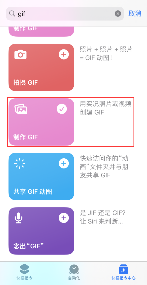 上杭苹果手机维修分享iOS16小技巧:在iPhone上制作GIF图片 