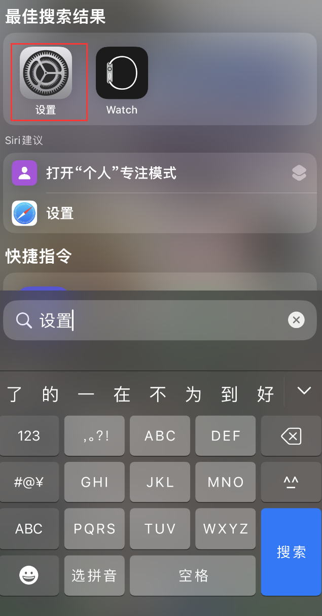 上杭苹果手机维修分享：iPhone 找不到“设置”或“App Store”怎么办？ 