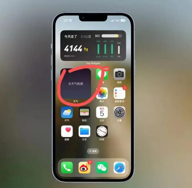 上杭苹果手机维修分享:iOS16主屏幕天气小组件无法正常工作怎么办？ 