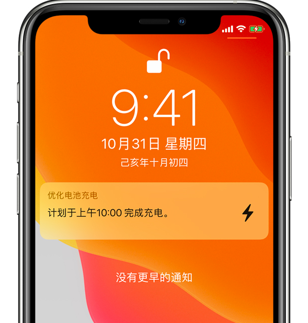 上杭苹果手机维修分享iPhone 充不满电的原因 