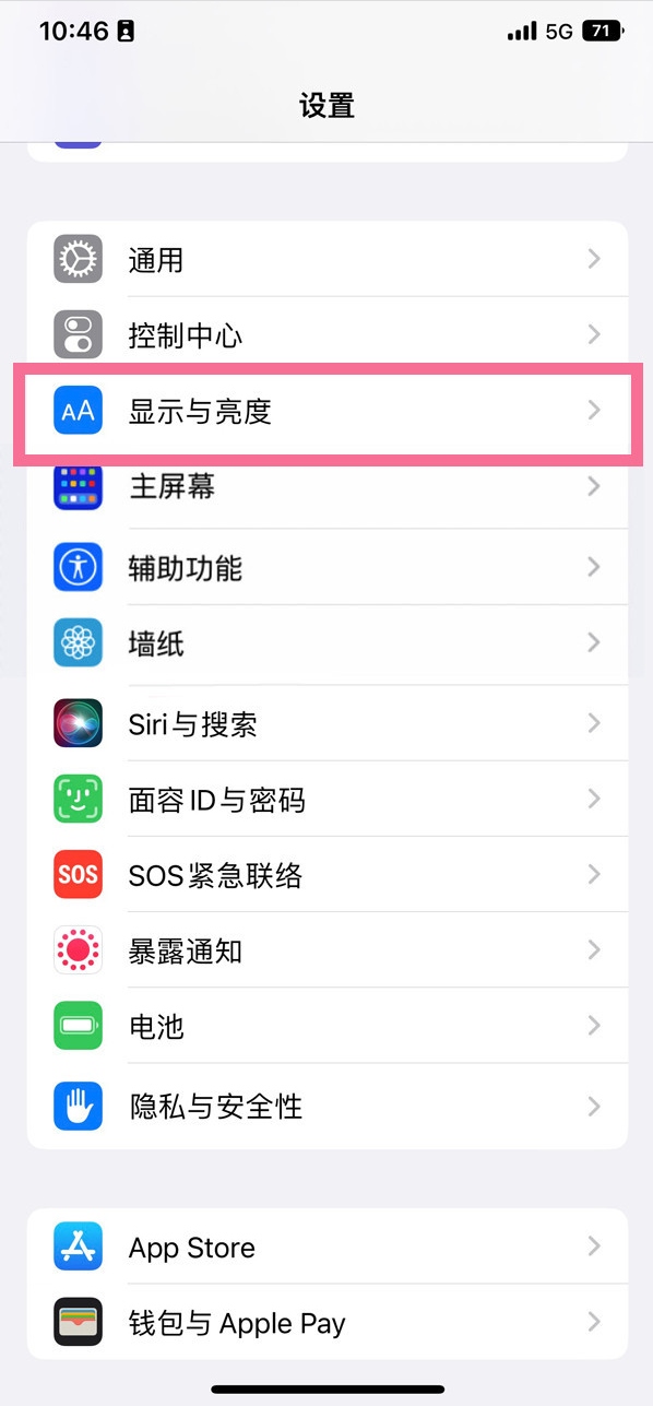 上杭苹果14维修店分享iPhone14 plus如何设置护眼模式 