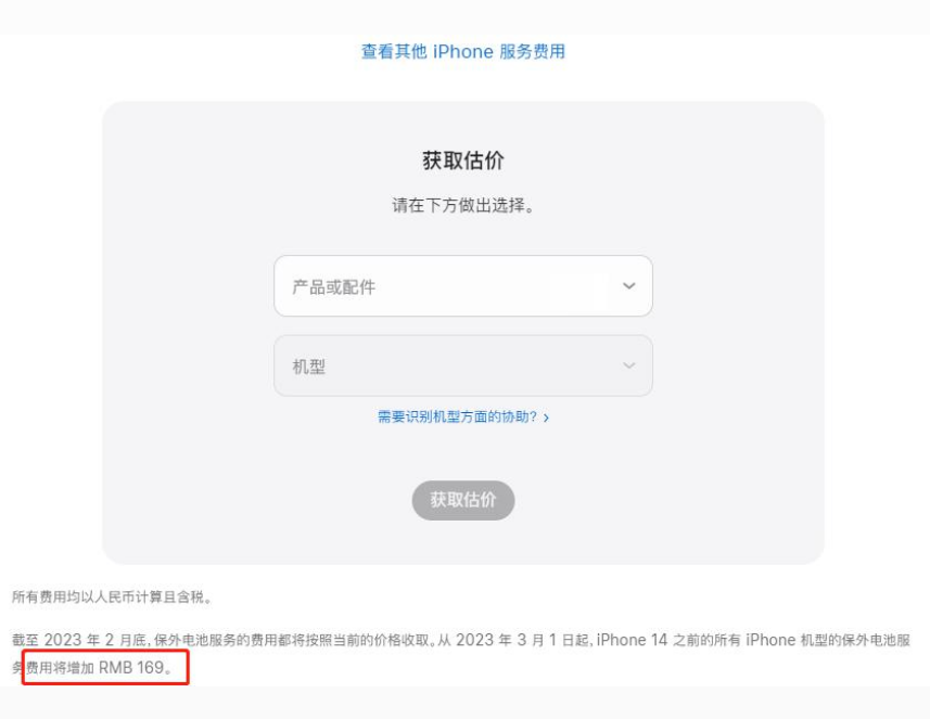 上杭苹果手机维修分享建议旧iPhone机型赶紧去换电池 