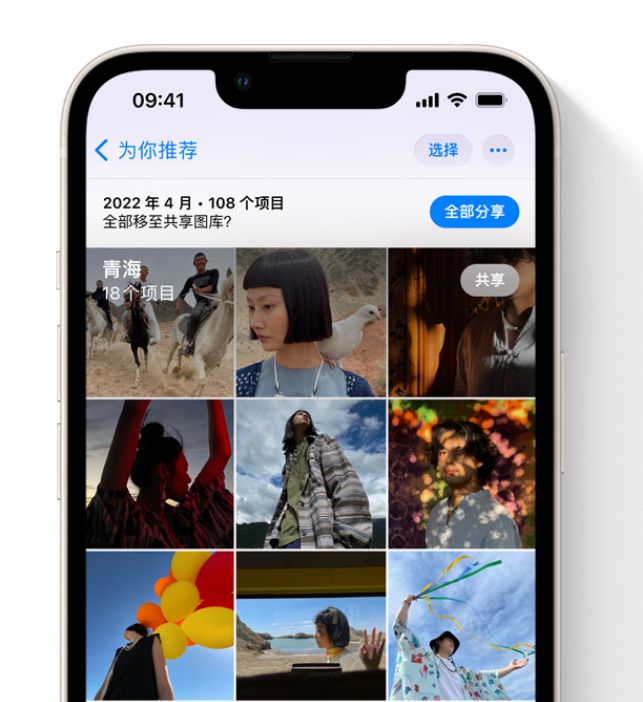 上杭苹果维修网点分享在 iPhone 上使用共享图库 