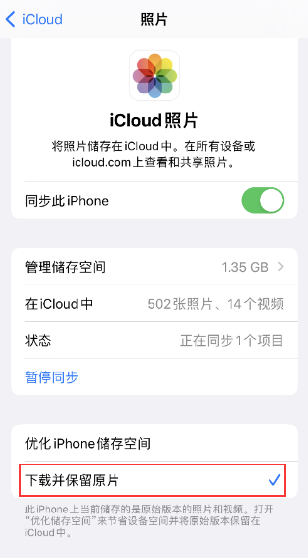 上杭苹果手机维修分享iPhone 无法加载高质量照片怎么办 