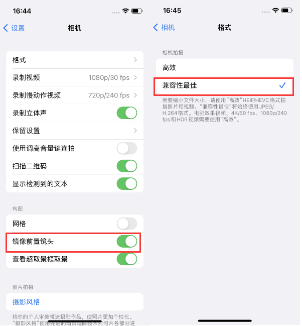 上杭苹果14维修分享iPhone14到手后要做的设置 