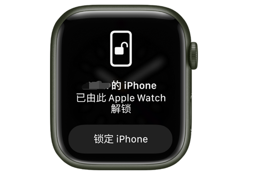 上杭苹果手机维修分享用 AppleWatch 解锁配备面容 ID 的 iPhone方法 