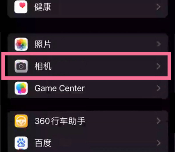 上杭苹果14服务点分享iPhone14 开启音量键连拍的方法 