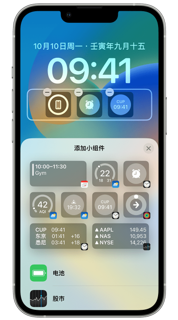 上杭苹果维修网点分享iOS 16 如何在锁屏上添加小组件？点击无响应如何解决？ 