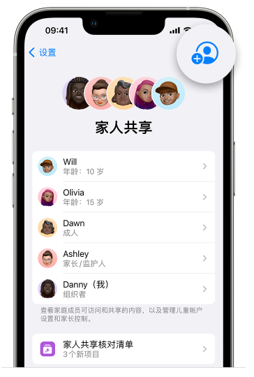 上杭苹果维修网点分享iOS 16 小技巧：通过“家人共享”为孩子创建 Apple ID 