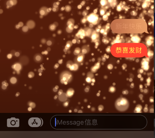 上杭苹果维修网点分享iPhone 小技巧：使用 iMessage 信息和红包功能 