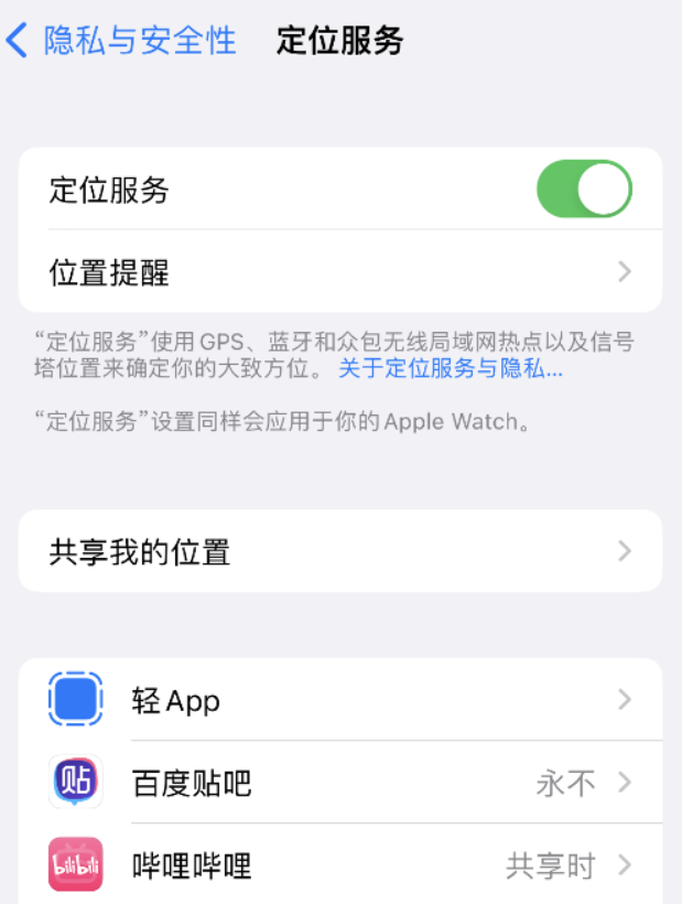上杭苹果手机维修分享iOS 16 如何使拍摄的照片包含位置信息 