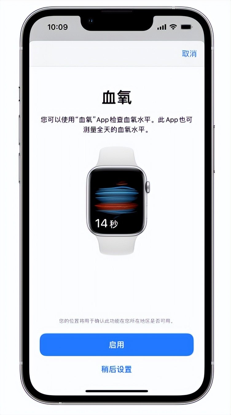 上杭苹果14维修店分享使用iPhone 14 pro测血氧的方法 