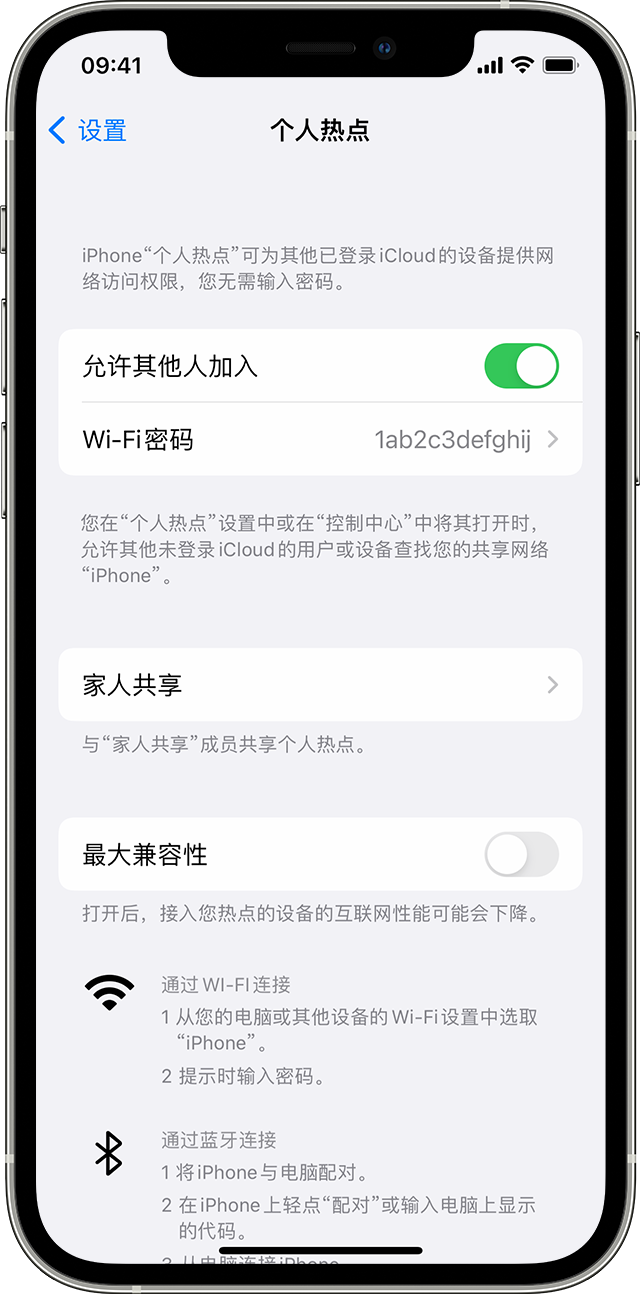 上杭苹果14维修分享iPhone 14 机型无法开启或使用“个人热点”怎么办 