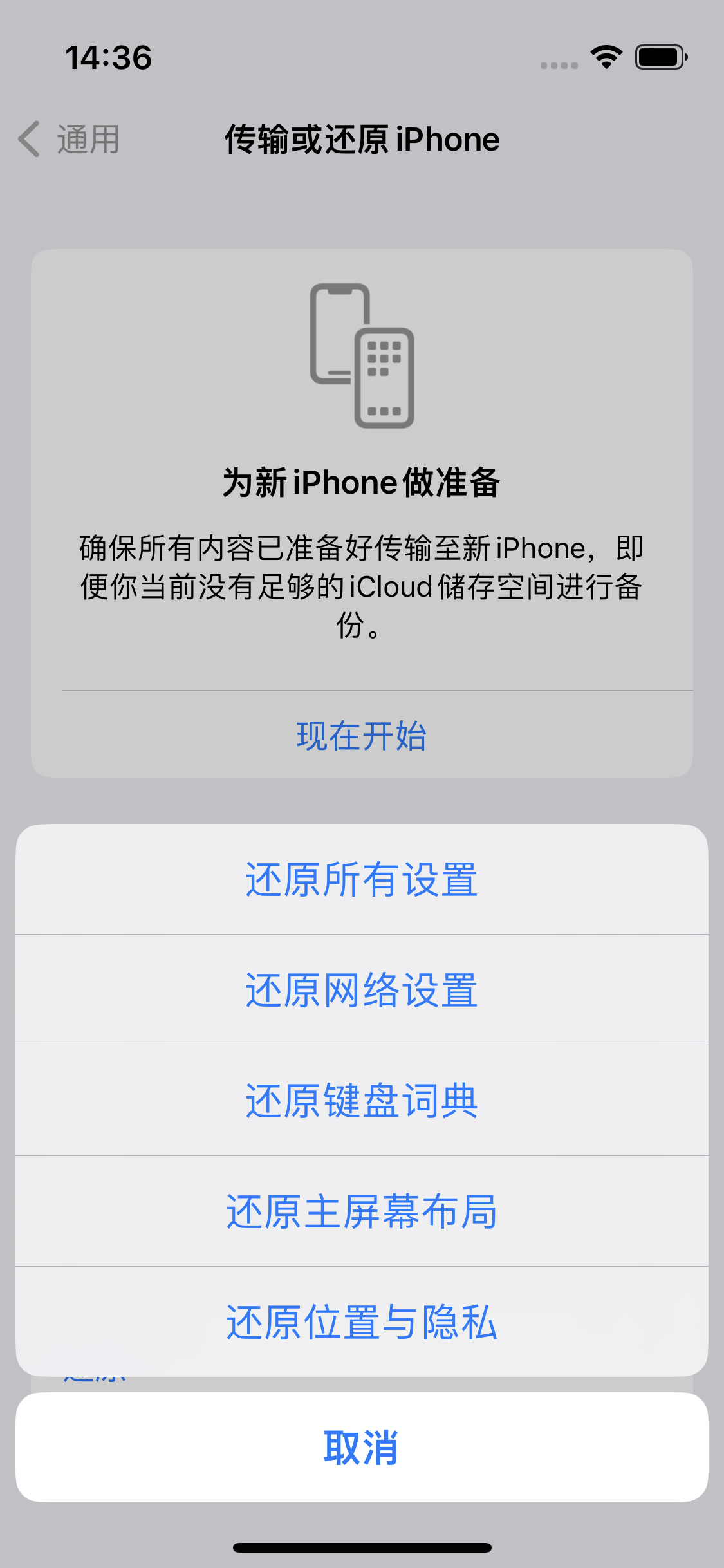 上杭苹果14维修分享iPhone 14上网慢怎么办？ iPhone 14 WiFi怎么提速？ 