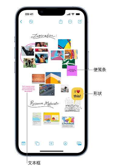 上杭苹果服务点分享在 iPhone 上创建和管理”无边记”看板的新功能 